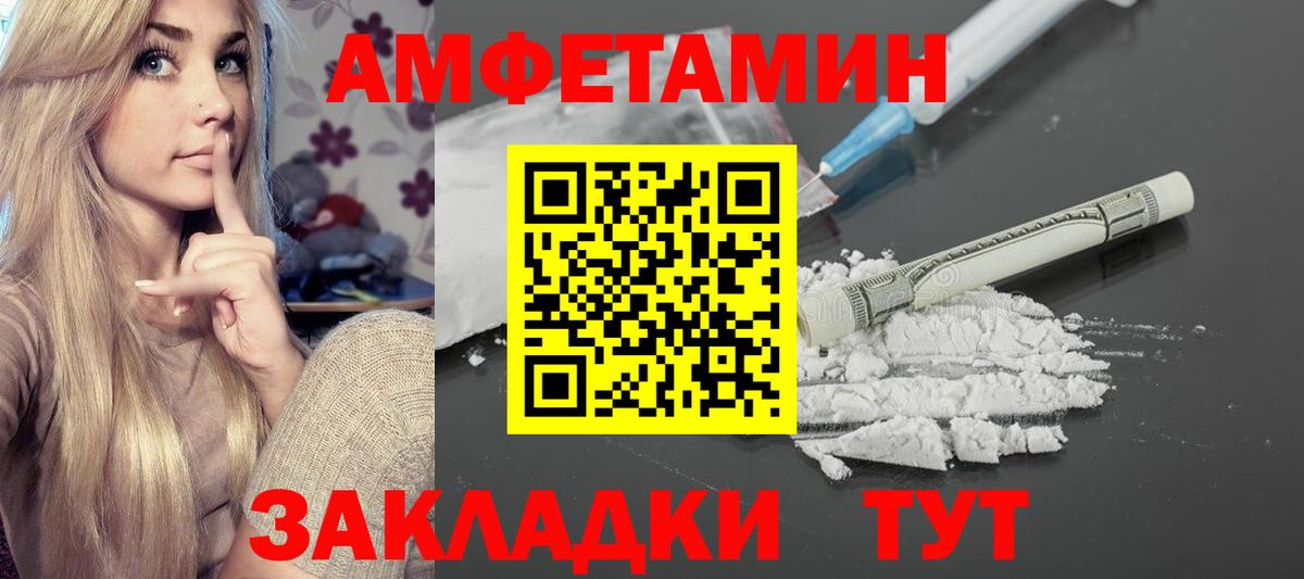 Амфетамин 97%  Amphetamine  Видное  Вход с VPN 