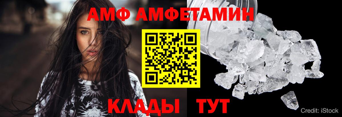 АМФЕТАМИН VHQ Видное
