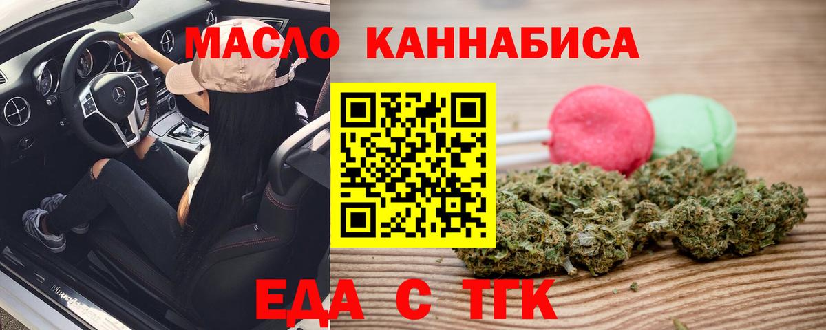 Видное  Печенье с ТГК марихуана  Вход с VPN 