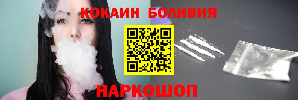 Видное  COCAIN  Кокаин 98%  Вход с VPN  КОКАИН FishScale 