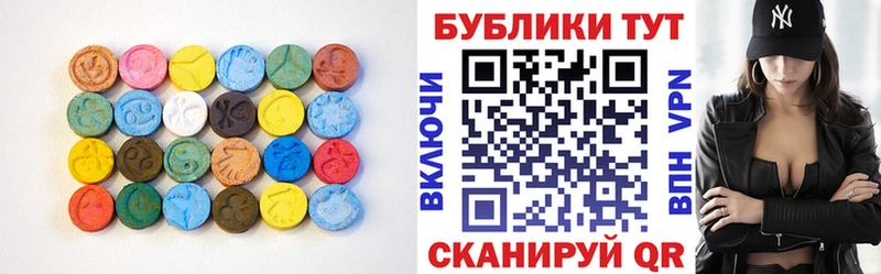 Экстази XTC  наркота  Видное 