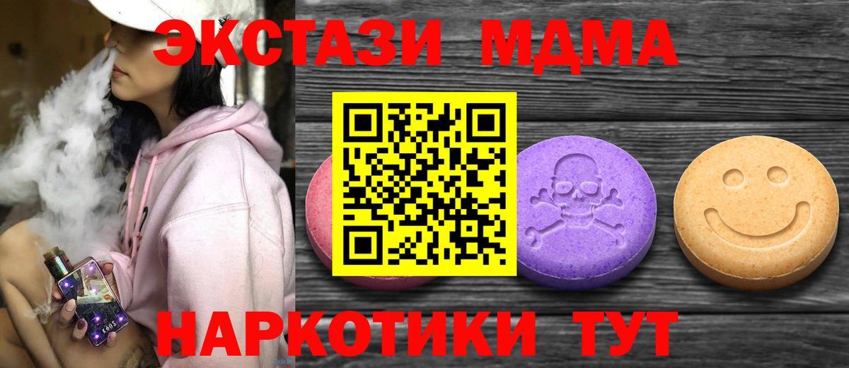 Ecstasy диски  закладка  Экстази  Вход с VPN  Видное  ЭКСТАЗИ DUBAI 