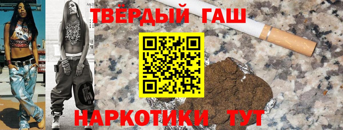 ГАШИШ убойный Видное