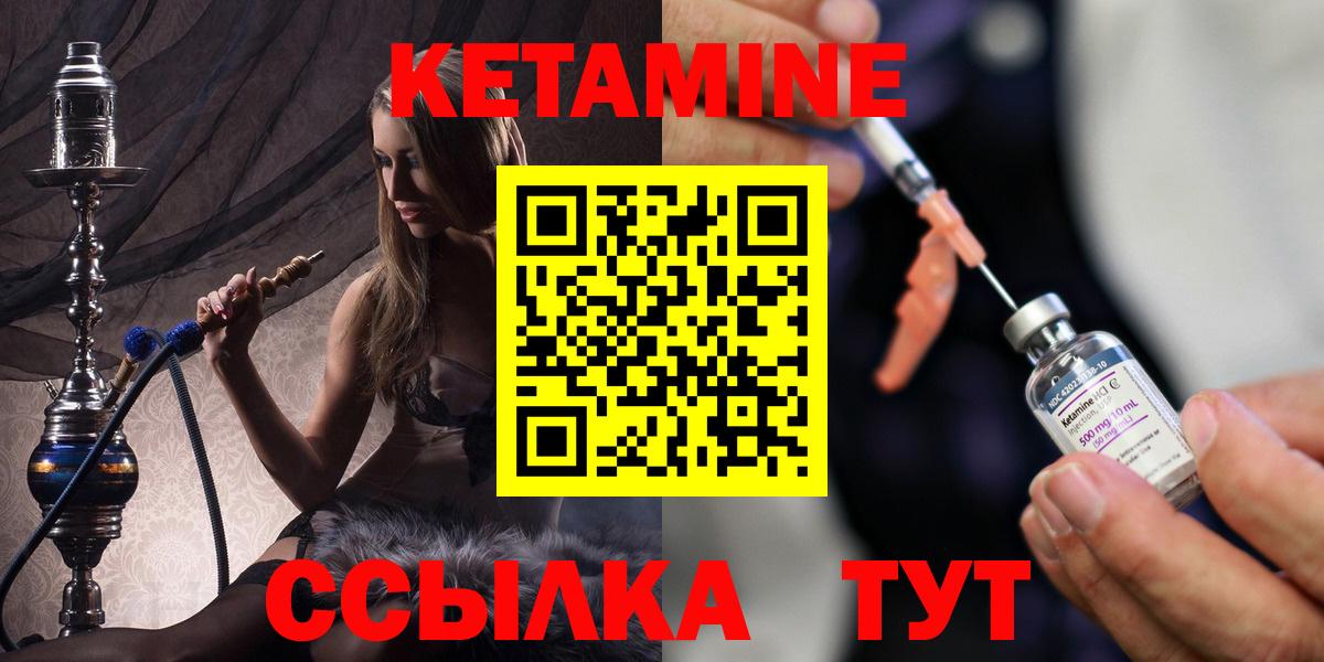 Кетамин VHQ  Вход с VPN  Видное  MEGA как зайти  Кетамин VHQ 