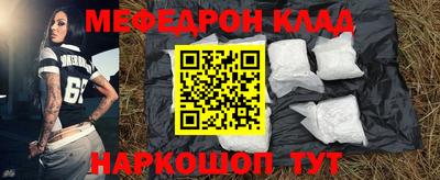 мефедрон Гуково