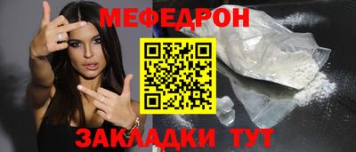 мефедрон Гуково