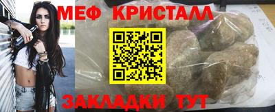 мефедрон Гуково