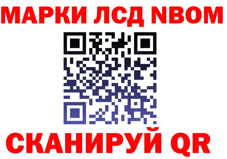Марки NBOMe 1500мкг маркетплейс shop гидра Видное