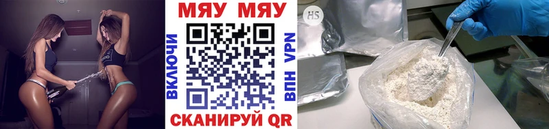 Мефедрон mephedrone  Видное 