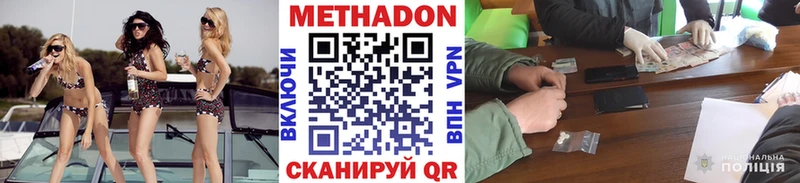 закладка  Видное  МЕТАДОН VHQ 