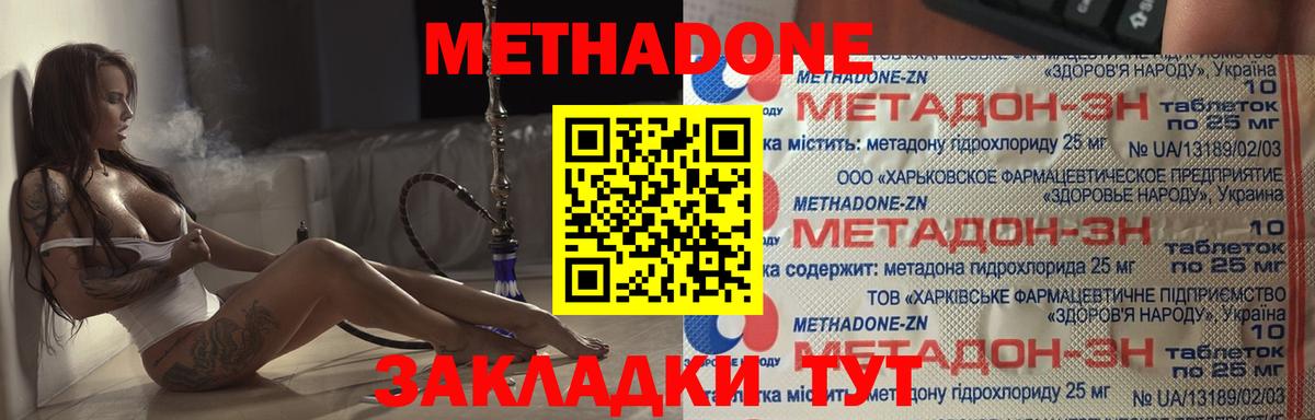 Видное  МЕТАДОН мёд  Вход с VPN 