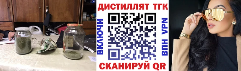 Дистиллят ТГК гашишное масло  Видное 