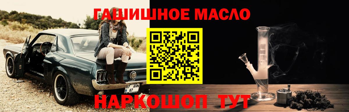 ТГК THC oil  Дистиллят ТГК жижа  Вход с VPN  Видное 